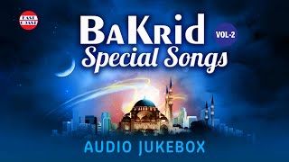 Bakrid Special Songs Vol 2 | Audio Jukebox | Super Hit Bakrid Songs | East Coast