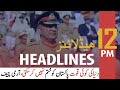 ARY NEWS HEADLINES  12 PM  25th DECEMBER 2020