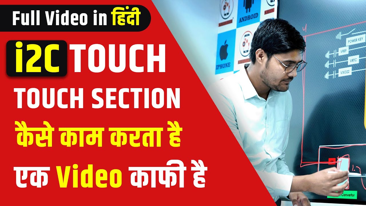 Full Video in Hindi: i2c Touch Section - How it Works @hardwarefixer ...