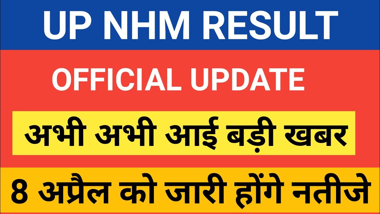 nhm 2400 post result news