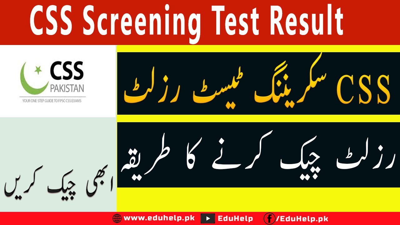 CSS Screening Test Result 2022 20 February - YouTube