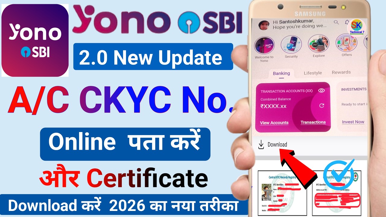 yono sbi me ckyc number kaise pata kare | ckyc certificate download | how to find ckyc number online