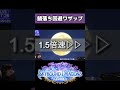 この後、緊急メンテ入ります#shadowverse #ぱらちゃん #シャドバ #ウィッチ #shadowverseworldsbeyond #シャドバwb #切り抜き