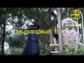 浑元桩不传之秘 下 浑元桩不传之秘 下