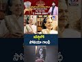 ఇన్‌స్టాలోకి సోనియా గాంధీ - TV9