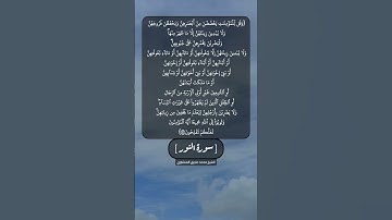 سورة النور من الآية ٣١ بصوت الشيخ محمد صديق المنشاوي
