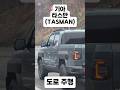 #기아(KIA) #타스만(TASMAN) 고속도로 주행. #신차소개 #중고차 #추천