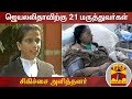 New video by Thanthi TV on YouTube