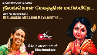 Neelangkol Megathin | நீலங்கொள் மேகத்தின் | Thiruppugazh Song |  திருப்புகழ்  | Arunagirinathar