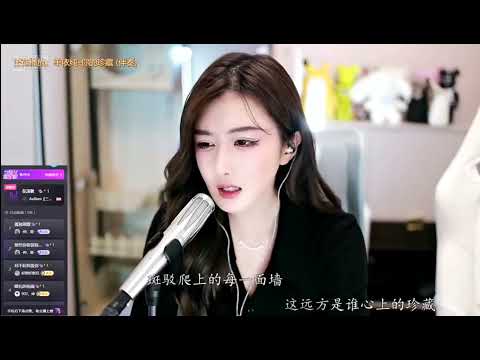 #你的珍藏 cover #單依純 by #周思涵 #阿涵