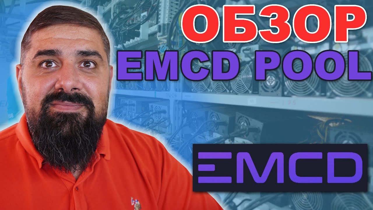 EMCD pool what's new?