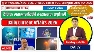 11 June 2026 | Daily CA Quiz | UPPSC RO/ARO, UP PCS, BEO, AHC RO/ARO UPSSSC Lekhpal #currentaffairs
