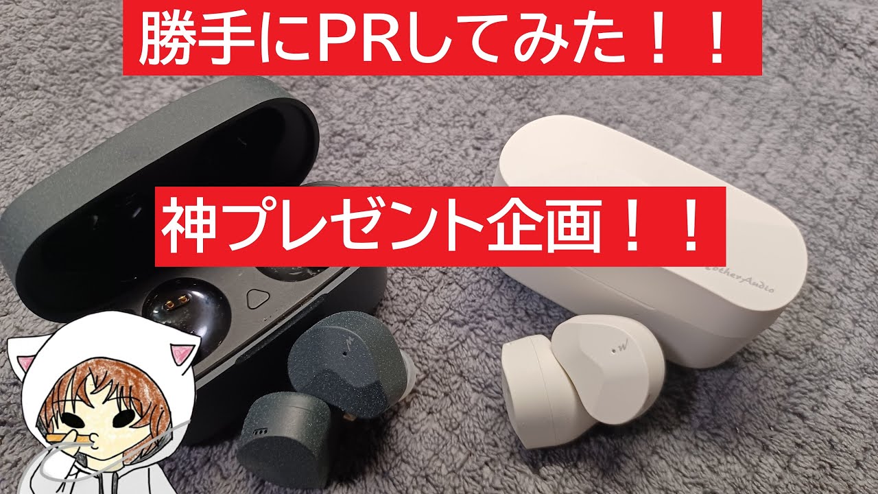 MotherAudio MET-1] There was a giveaway going on, so I'll promote