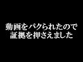 【やられたらやり返す】動画をパクられたので動かぬ証拠を押さえて公開してみた