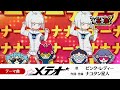 「映画 妖怪学園Y 猫はHEROになれるか」 テーマ曲「メテオ」