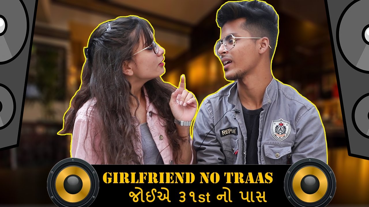 Girlfriend No Traas Joiye 31st Na Pass | Gujarati Comedy Video- Kaminey Frendzz