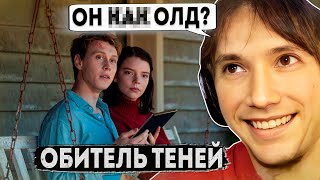 видео: Серега Пират и Обитель Теней - ВСЕ РОФЛЫ с ПРОСМОТРА (без пауз и перемоток) картинка: Серега Пират и Обитель Теней - ВСЕ РОФЛЫ с ПРОСМОТРА (без пауз и перемоток)