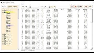 [Excel VBA] 급여명세서 발행 ㅣ및 메일발송  트리뷰 기능추가