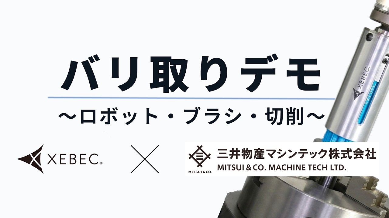 ロボットテクノロジージャパン2026 出展のお知らせ｜ジーベック