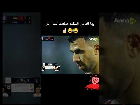 الاهلى والزمالك ماتش فوز الاهلى ودى دقنى لو فى مره انا قلبى ليك يا حبيبى حن هيفاء وهبى
