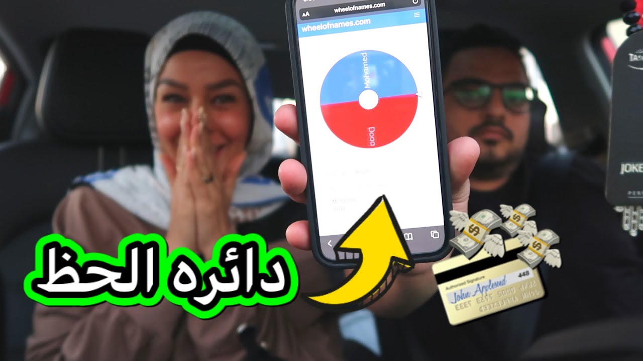 نزلنا نشترى طلبات البيت😡  /مين هيدفع الحساب؟؟ / اكتر واحد محظوظ😆