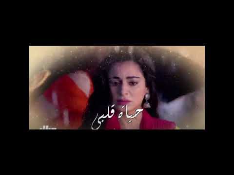 مسلسل حياة قلبي الحلقة 101 مدبلجة 