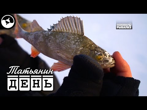 Зимняя рыбалка на Проне | Татьянин день ©
