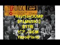 【Hey!Say!JUMP】【アルバムFILMUSIC!全17曲】ピアノソロ音源(BGM)(yayoipiano)