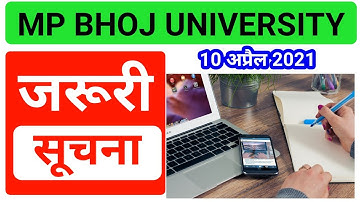 MP Bhoj Open University जरूरी सूचना । mp bhoj assingment 2021। mp bhoj assingment last date 😂