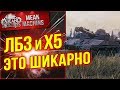 "ЛБЗ 2.0 и Х5...ЭТО ШИКАРНО ;)" 09.09.18 / ПОСЛЕДНИЙ РЫВОК "БЛОК и СОЮЗ" #Погнали