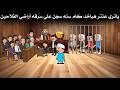 حسن العمدة الحلقة 44 اخيرآ جه وقت محاكمه عنتر وباقي العصابه وحسن خد حقه