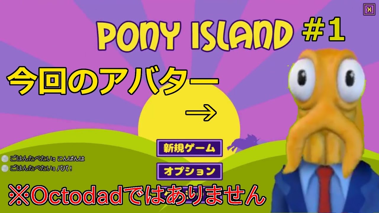 Pony Island 日本語化modベータ版 1 Youtube