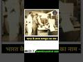 भारत के प्रथम कम्प्यूटर का नाम।India's first computer name।