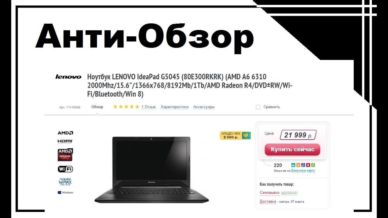 Купить Ноутбук Характеристики Lenovo Ideapad G5045