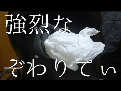 ASMR | 強めのゾワゾワ | くしゃくしゃティッシュを耳に詰める