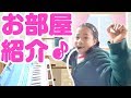 お部屋紹介❣押し入れが机!?小学2年生女子のびっくり勉強場所大公開✨7 YEARS  OLD GIRL ROOM TOUR 2018