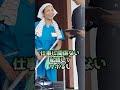 判決:1分未満の私語で懲戒 #Shorts