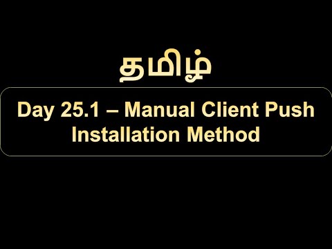 Day 25.1 Manual Client Push Installation Method