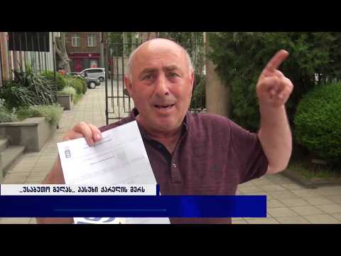 ,,უსაბუთო გელას,, პასუხი ქარელის მერს