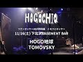 HOGO地球 ツアーホッケー2024特別編「トモフとホッケー」LIVE VIDEO