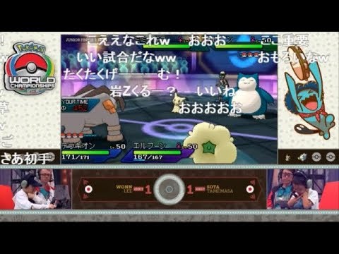 ポケモン Wcs 18 ジュニア決勝 世界大会 ポケモンワールドチャンピオンシップス18 Youtube