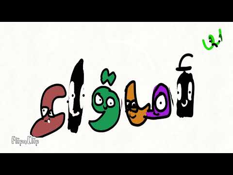 ي ق يق   
