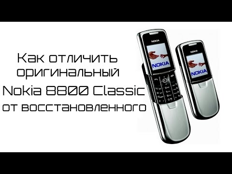 Nokia 8800 Classic сравнение и отличие оригинального от восстановленного