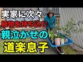 【一輪車一杯】　まずはこの植物たちを見てください　　　【園芸超人カーメン君】