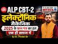 RRB ALP CBT 2 Electrician Mechanic Marathon🔥| 2025 Pervious Year Paper Solution | One Shot Revision