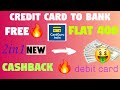 Credit card to bank transfer! free🔥! Debit card cashback trick! Free income.