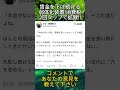 【拡散希望】年金問題の本当の原因…SNSで議論が白熱