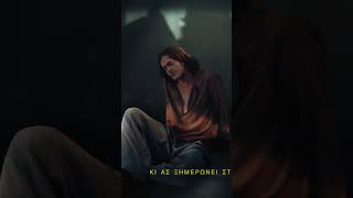 OUT NOW - Θέμης Καψής - Σάββατο Βράδυ | #shorts