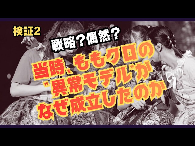 ニッポン笑顔百景 -ZZ ver.- (Live at 横浜スタジアム 2025.8.2) - YouTube