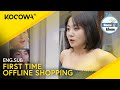 Park na rae goes shopping for the first time since losing weight  home alone ep548  kocowa